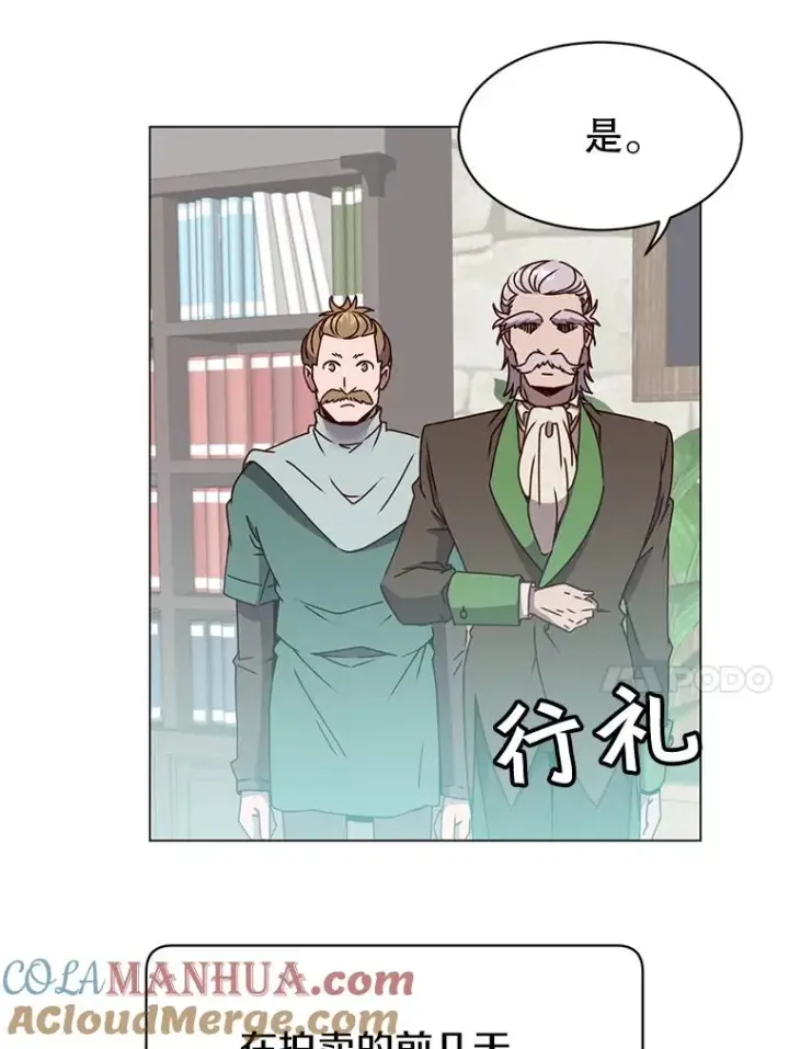 《顶级英雄归来》41.到达瓦尔哈拉沙德领地图33