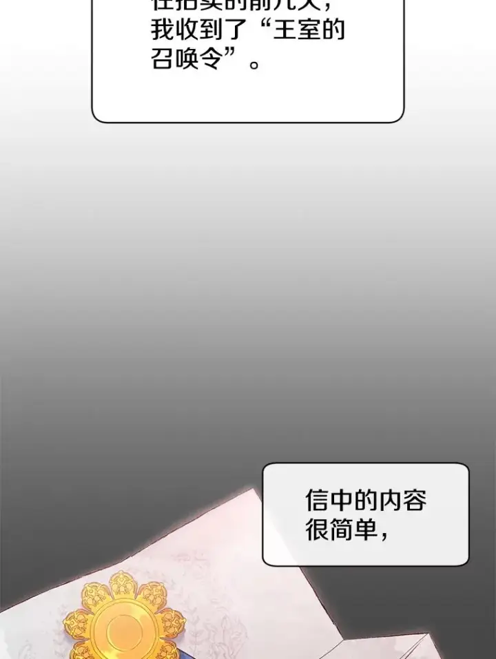 《顶级英雄归来》41.到达瓦尔哈拉沙德领地图34