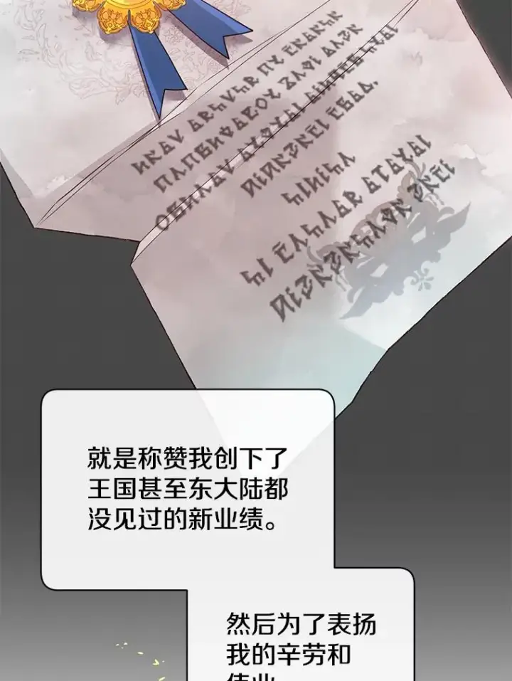 《顶级英雄归来》41.到达瓦尔哈拉沙德领地图35