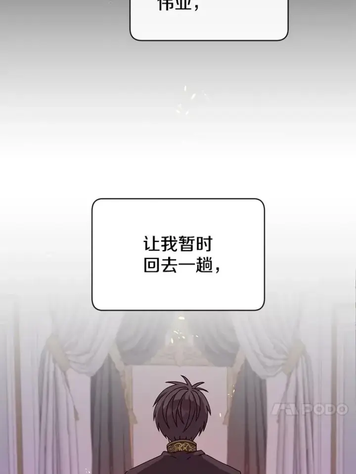 《顶级英雄归来》41.到达瓦尔哈拉沙德领地图36