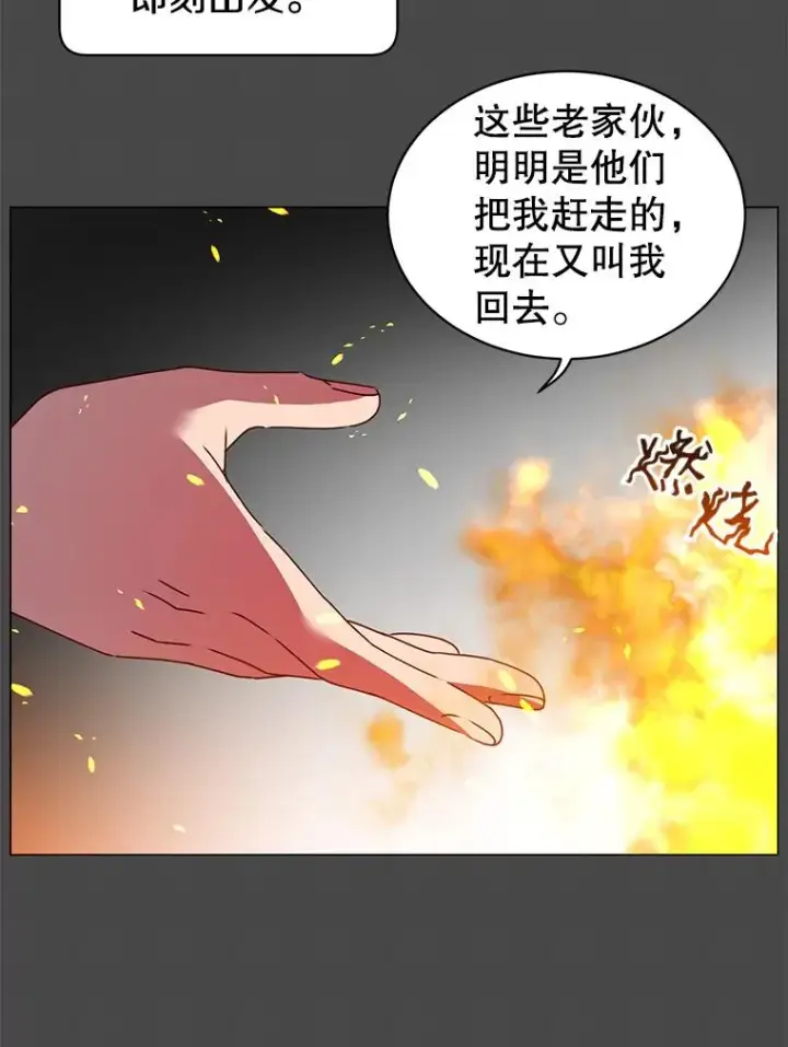《顶级英雄归来》41.到达瓦尔哈拉沙德领地图38