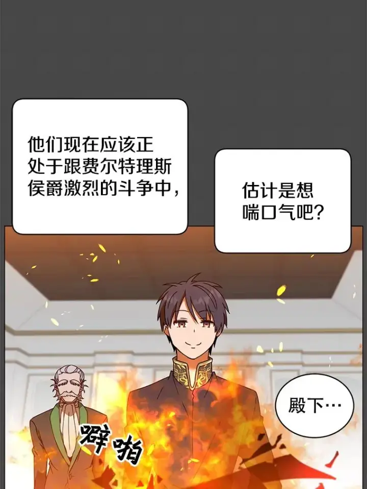 《顶级英雄归来》41.到达瓦尔哈拉沙德领地图39