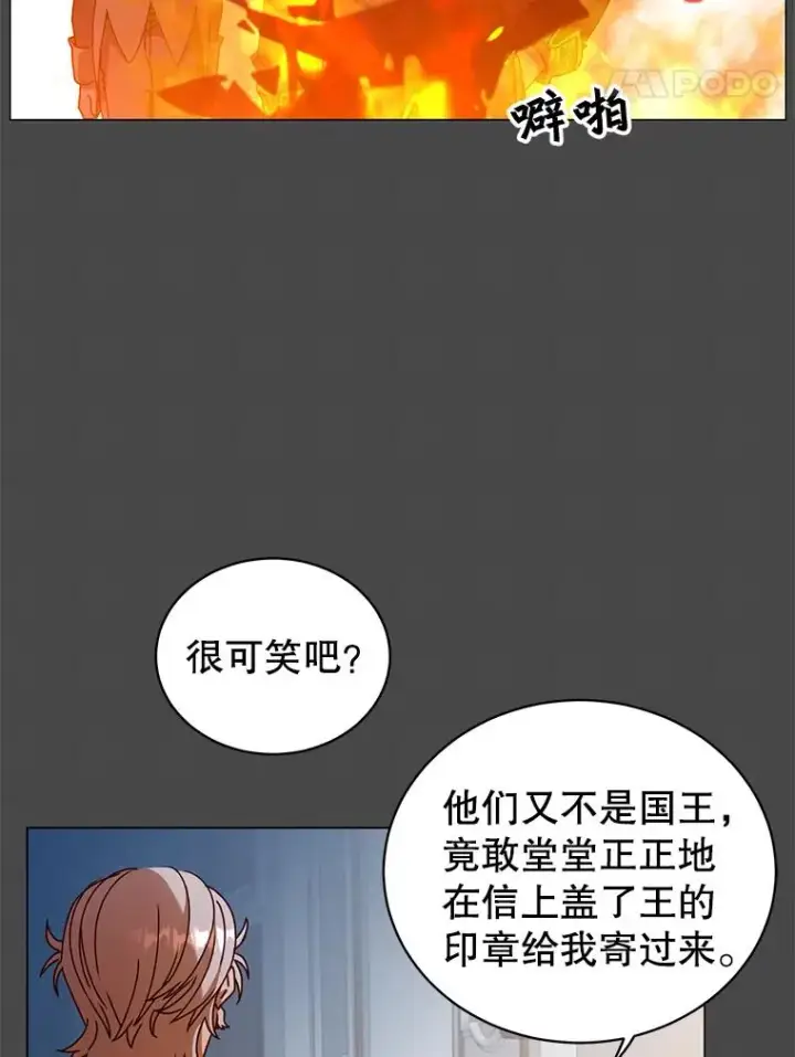 《顶级英雄归来》41.到达瓦尔哈拉沙德领地图40