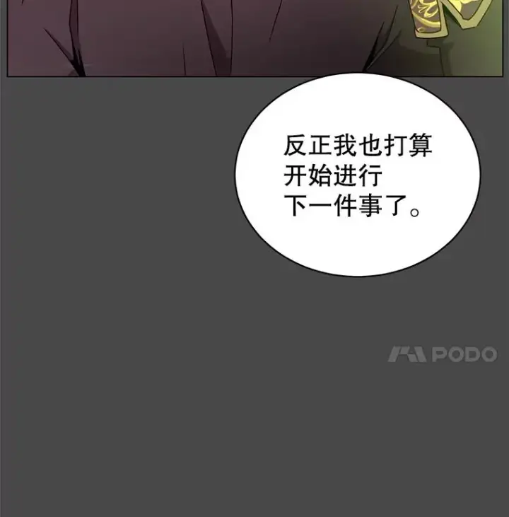 《顶级英雄归来》41.到达瓦尔哈拉沙德领地图43