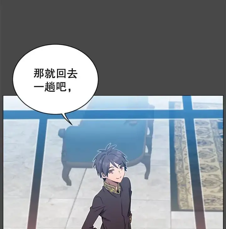 《顶级英雄归来》41.到达瓦尔哈拉沙德领地图44