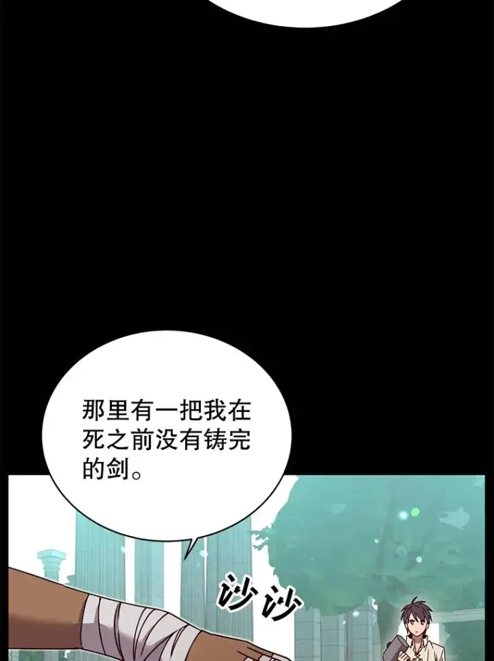 《顶级英雄归来》41.到达瓦尔哈拉沙德领地图50