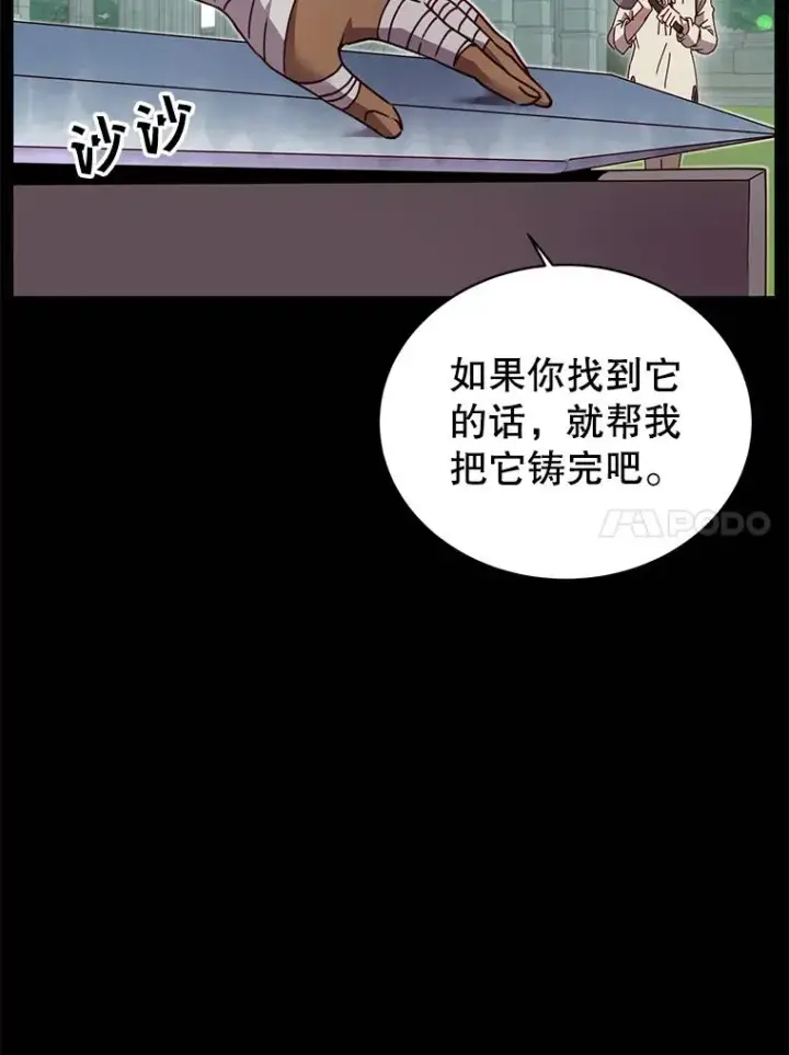 《顶级英雄归来》41.到达瓦尔哈拉沙德领地图51