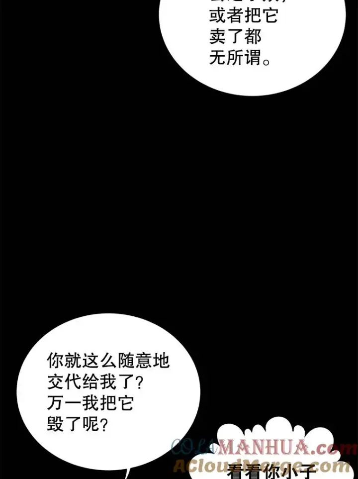 《顶级英雄归来》41.到达瓦尔哈拉沙德领地图53