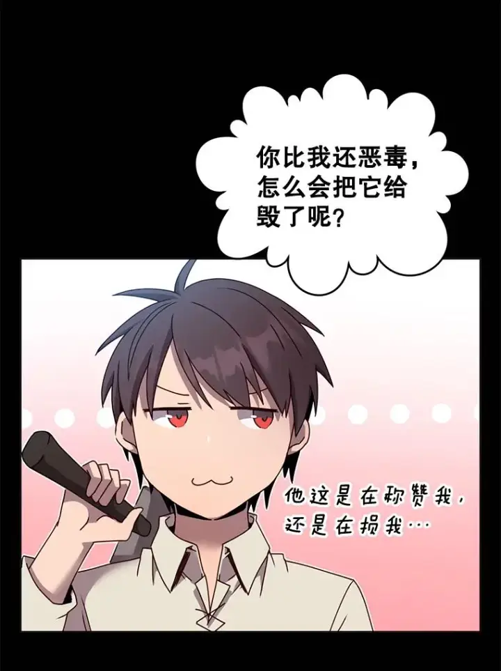《顶级英雄归来》41.到达瓦尔哈拉沙德领地图55