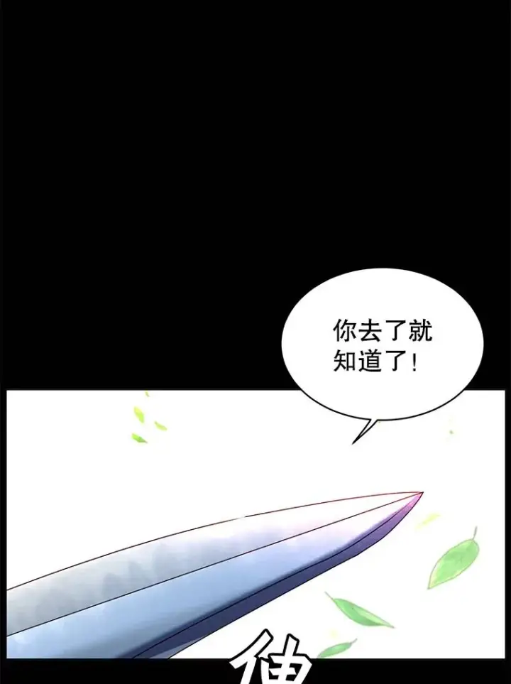 《顶级英雄归来》41.到达瓦尔哈拉沙德领地图56