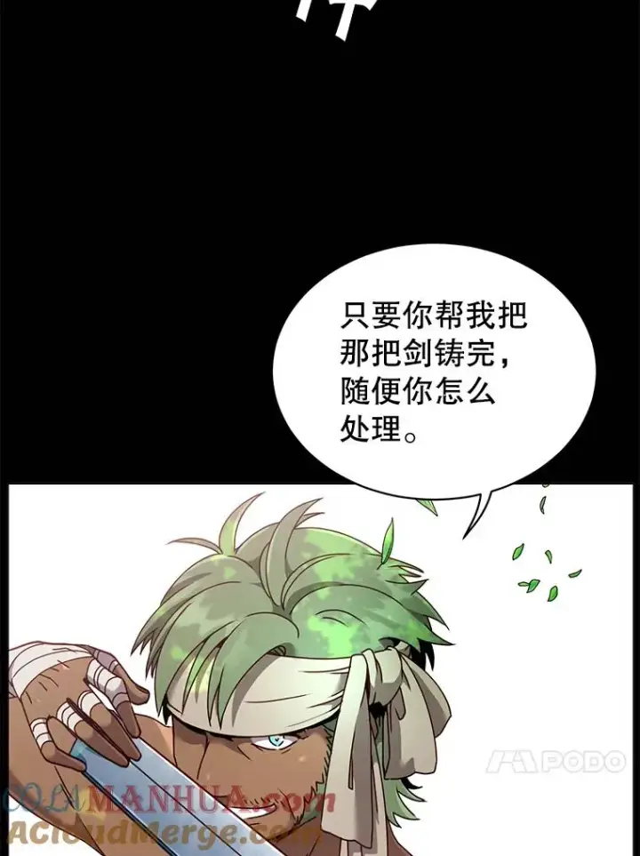 《顶级英雄归来》41.到达瓦尔哈拉沙德领地图57