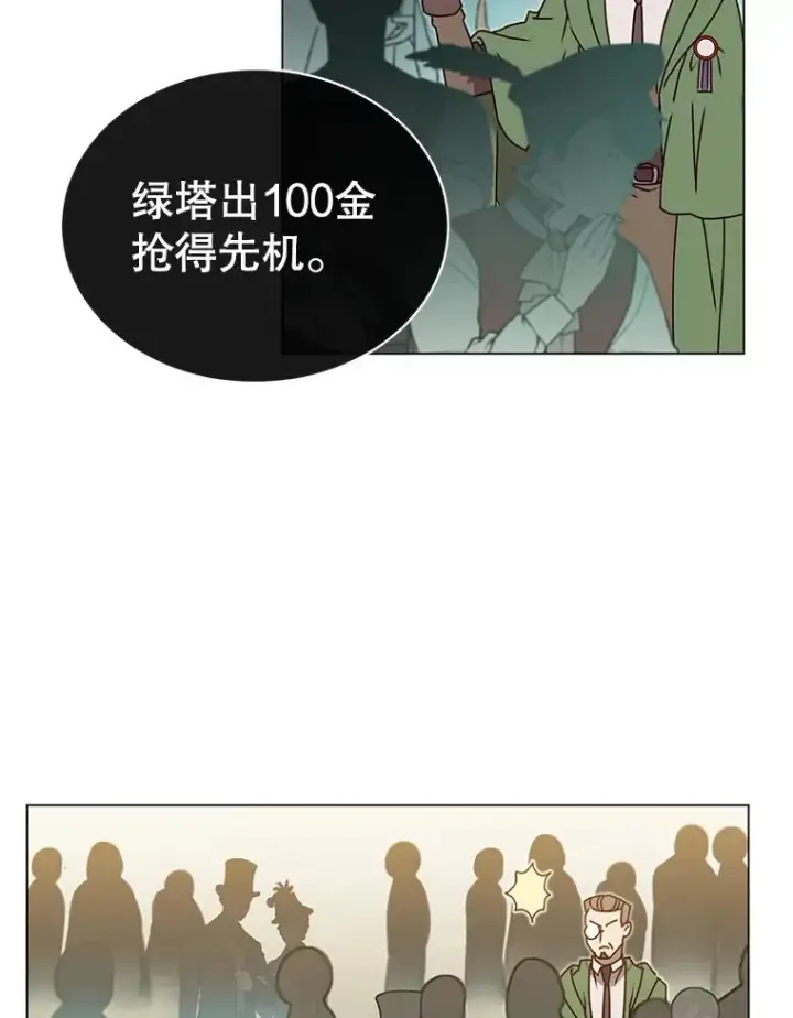 《顶级英雄归来》41.到达瓦尔哈拉沙德领地图6