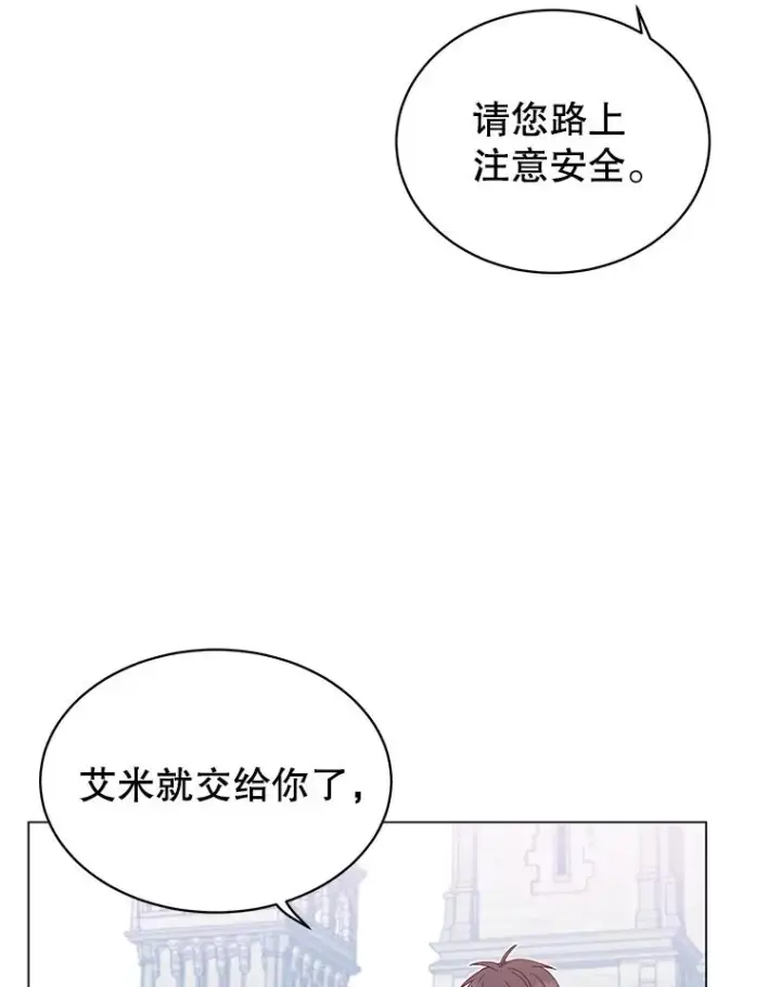 《顶级英雄归来》41.到达瓦尔哈拉沙德领地图62