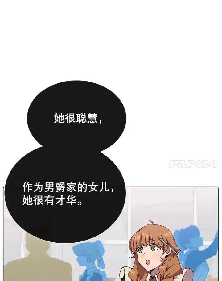 《顶级英雄归来》41.到达瓦尔哈拉沙德领地图64