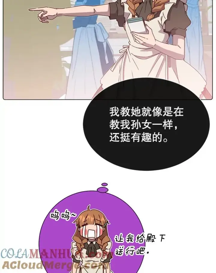 《顶级英雄归来》41.到达瓦尔哈拉沙德领地图65