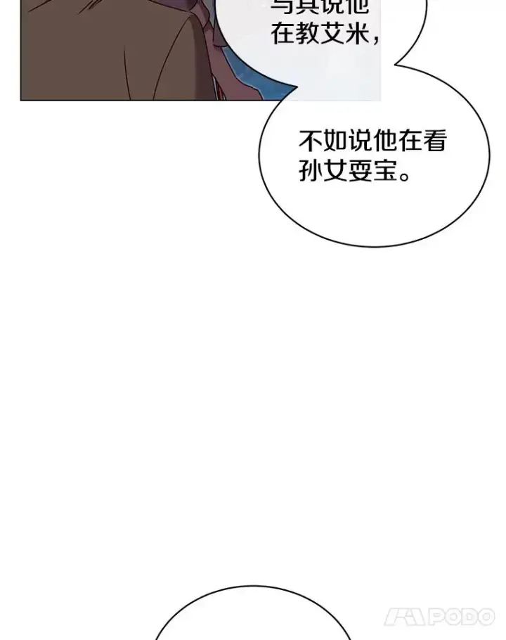 《顶级英雄归来》41.到达瓦尔哈拉沙德领地图67