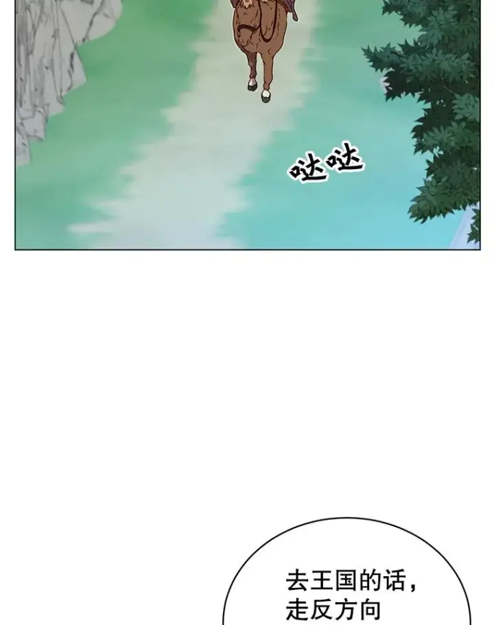 《顶级英雄归来》41.到达瓦尔哈拉沙德领地图72