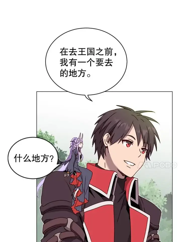 《顶级英雄归来》41.到达瓦尔哈拉沙德领地图74