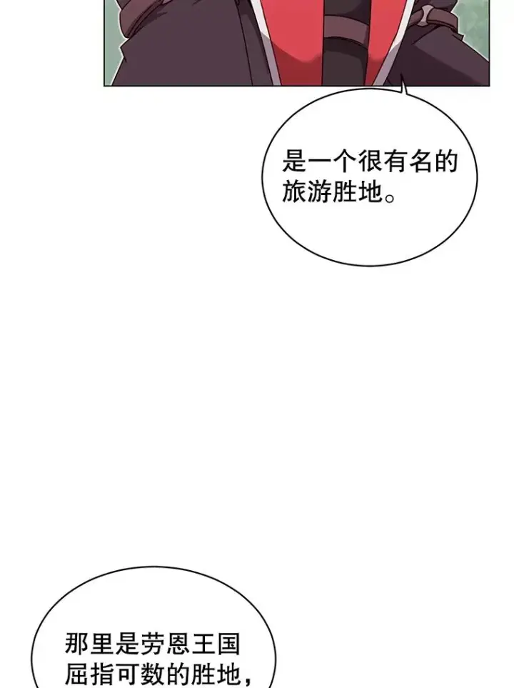 《顶级英雄归来》41.到达瓦尔哈拉沙德领地图75