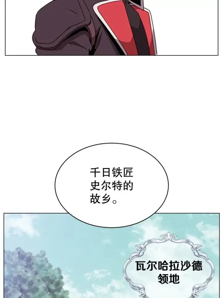 《顶级英雄归来》41.到达瓦尔哈拉沙德领地图78