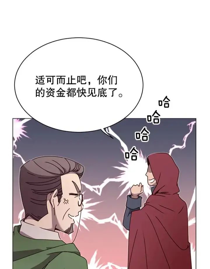 《顶级英雄归来》41.到达瓦尔哈拉沙德领地图8