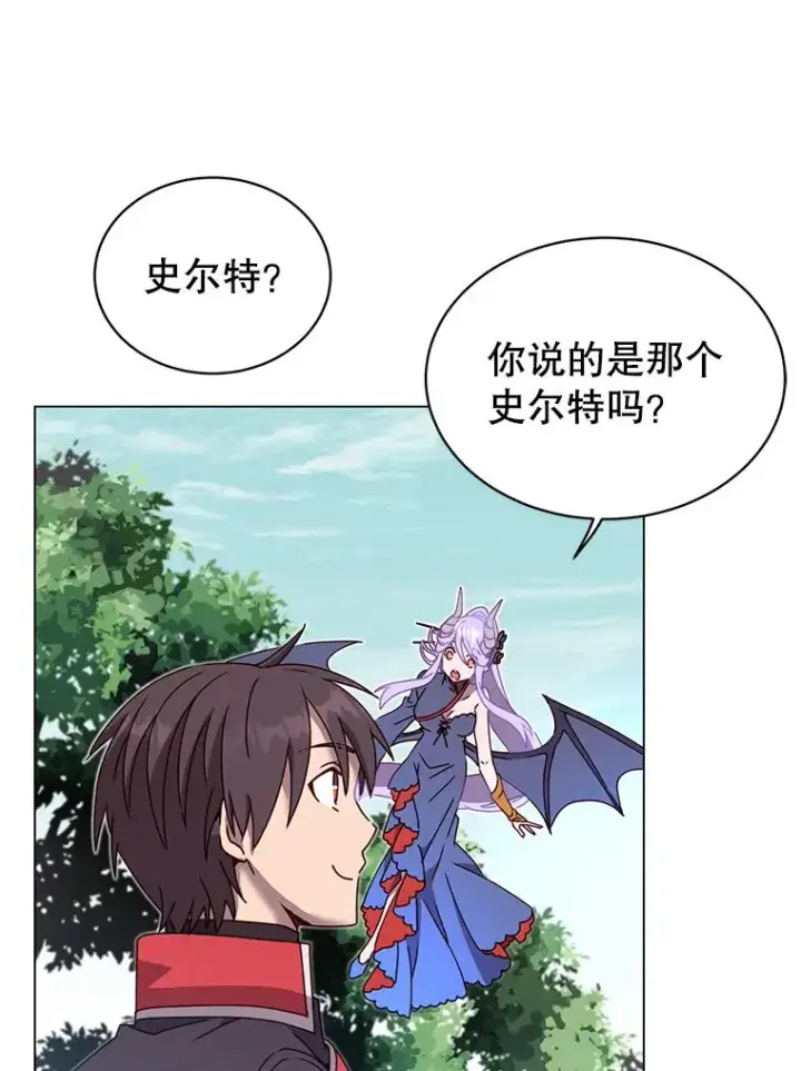 《顶级英雄归来》41.到达瓦尔哈拉沙德领地图80
