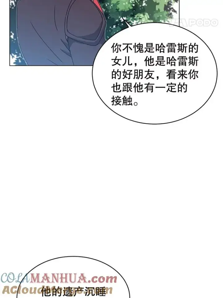 《顶级英雄归来》41.到达瓦尔哈拉沙德领地图81