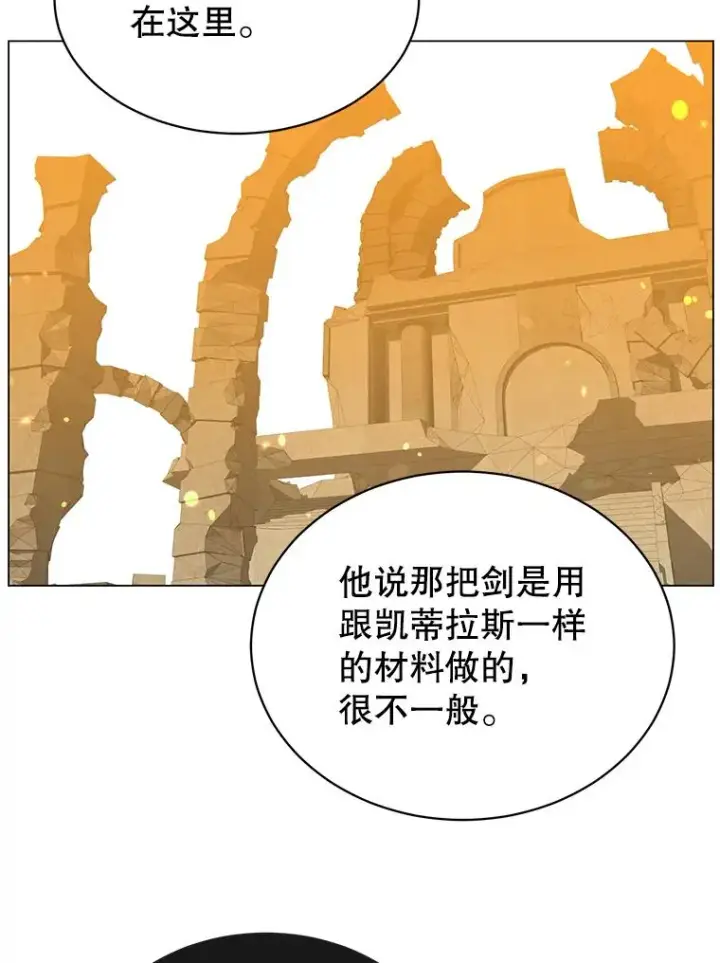 《顶级英雄归来》41.到达瓦尔哈拉沙德领地图82