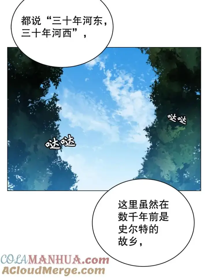 《顶级英雄归来》41.到达瓦尔哈拉沙德领地图85