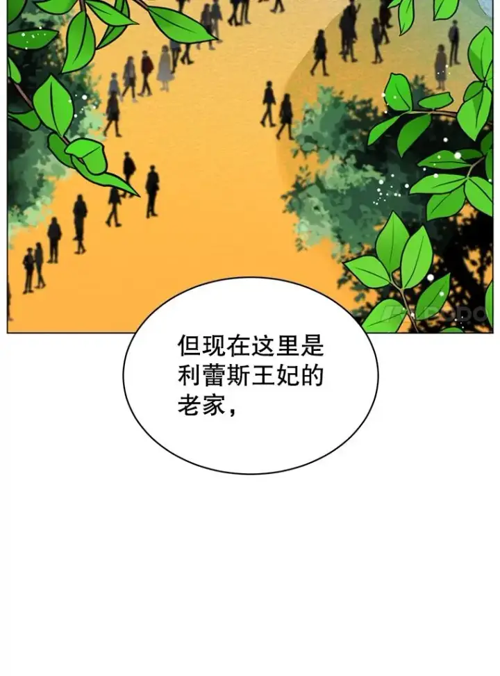 《顶级英雄归来》41.到达瓦尔哈拉沙德领地图87