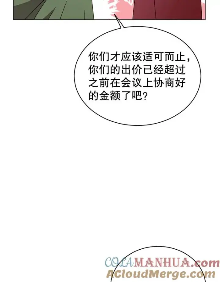 《顶级英雄归来》41.到达瓦尔哈拉沙德领地图9