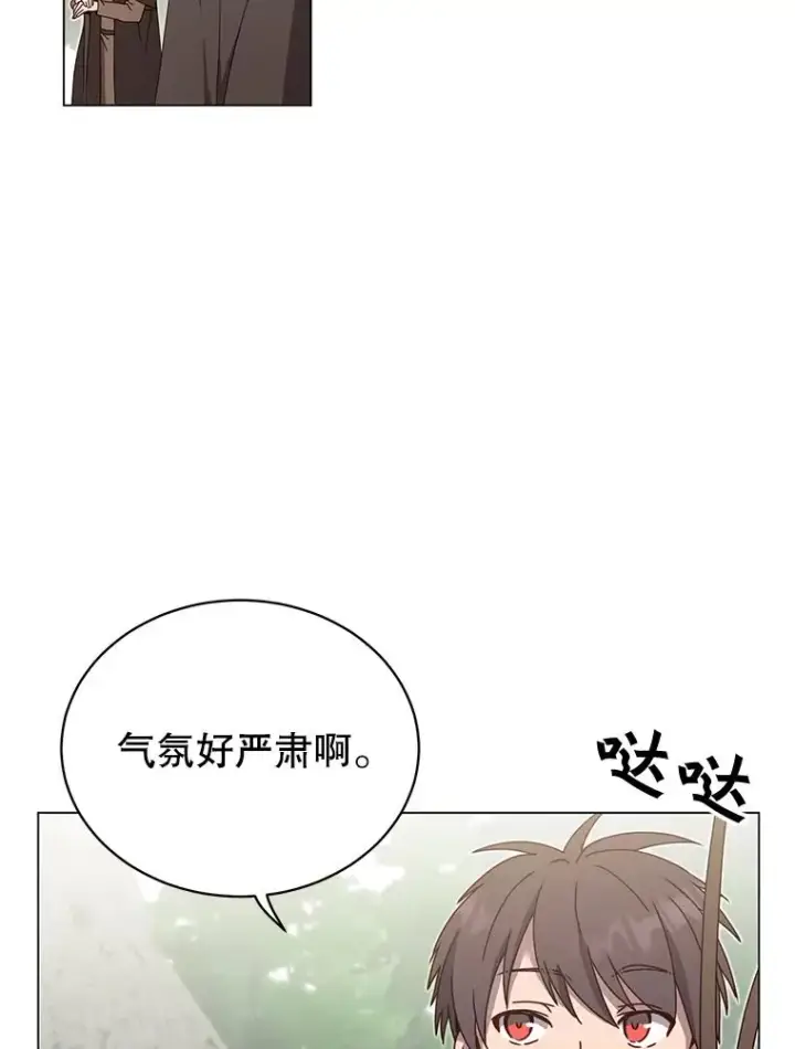《顶级英雄归来》41.到达瓦尔哈拉沙德领地图91