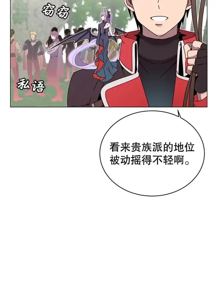 《顶级英雄归来》41.到达瓦尔哈拉沙德领地图92