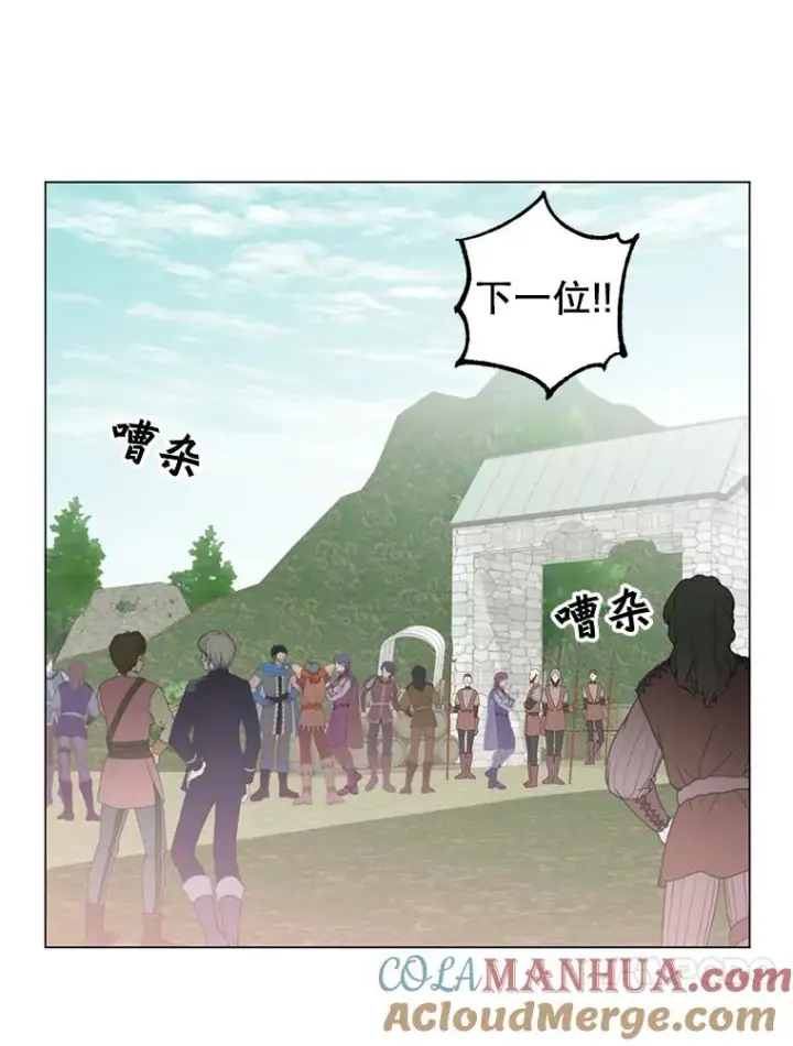 《顶级英雄归来》41.到达瓦尔哈拉沙德领地图93