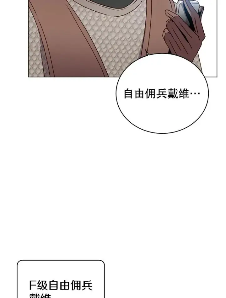 《顶级英雄归来》41.到达瓦尔哈拉沙德领地图96