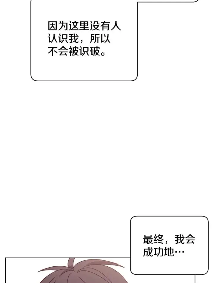 《顶级英雄归来》41.到达瓦尔哈拉沙德领地图98