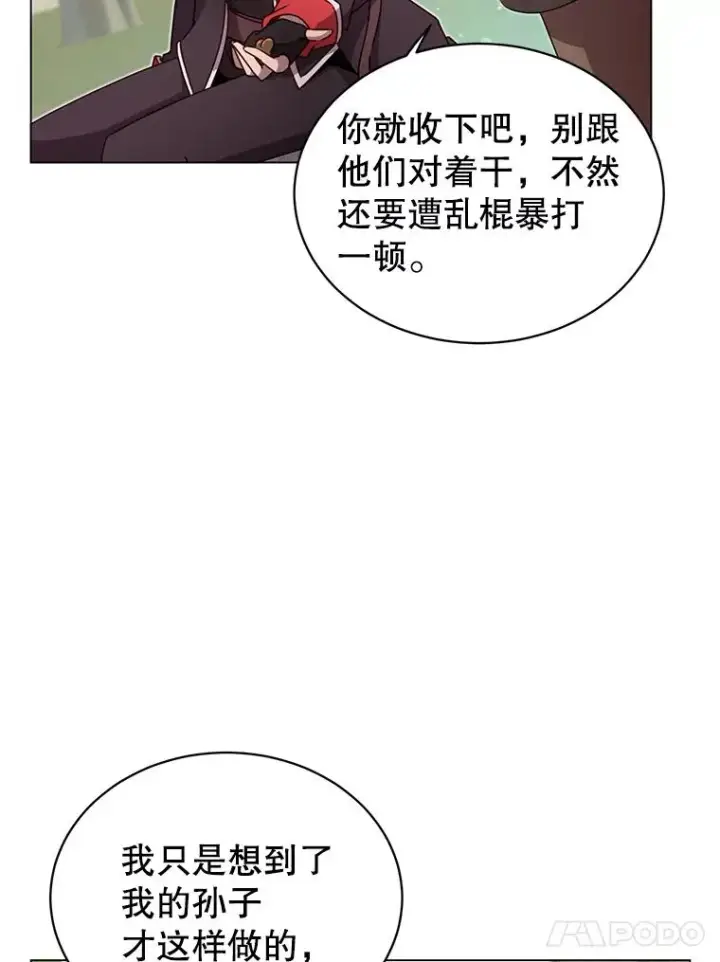 《顶级英雄归来》42.戈尔泰之死图17