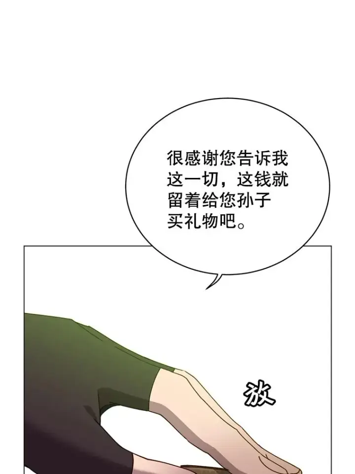 《顶级英雄归来》42.戈尔泰之死图21