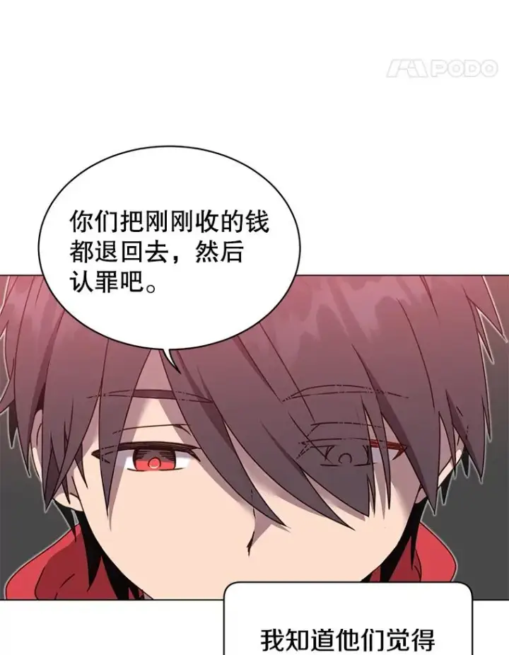 《顶级英雄归来》42.戈尔泰之死图33