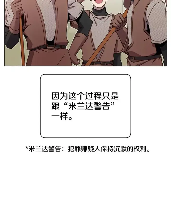 《顶级英雄归来》42.戈尔泰之死图35