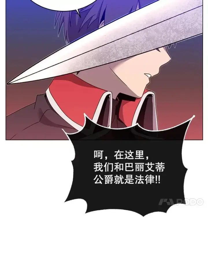 《顶级英雄归来》42.戈尔泰之死图39
