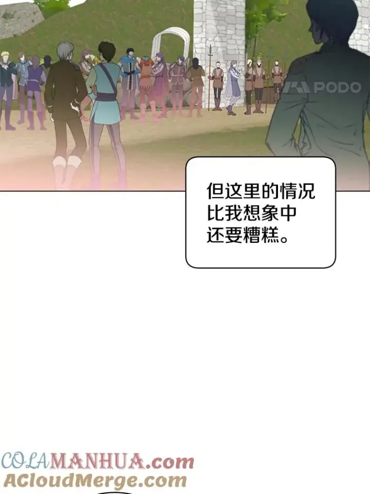 《顶级英雄归来》42.戈尔泰之死图4