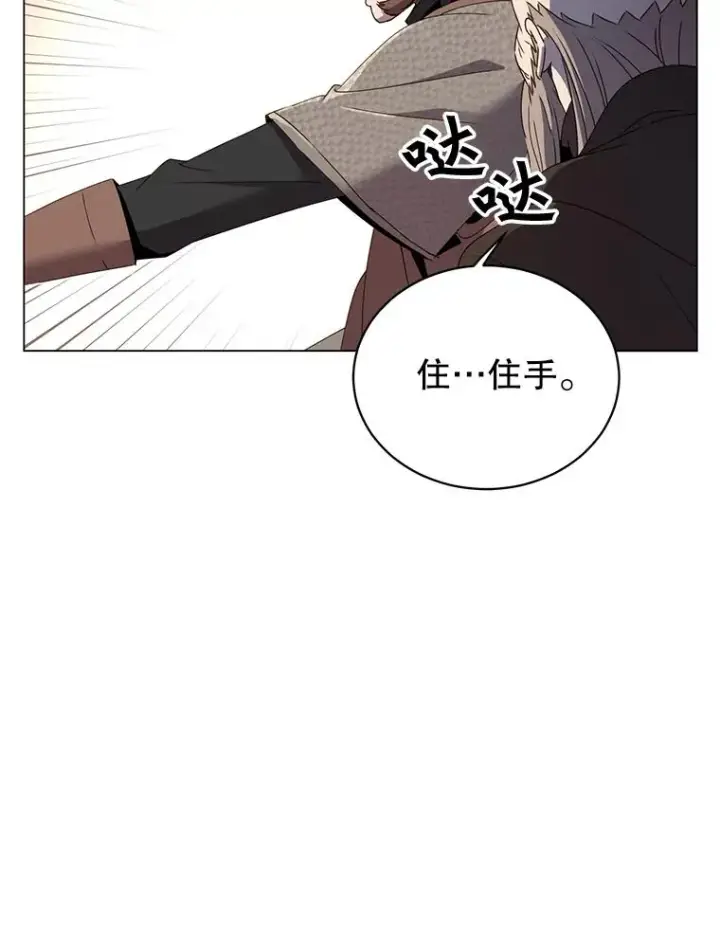 《顶级英雄归来》42.戈尔泰之死图42