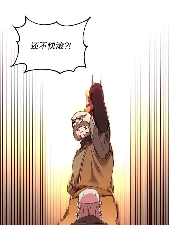 《顶级英雄归来》42.戈尔泰之死图45