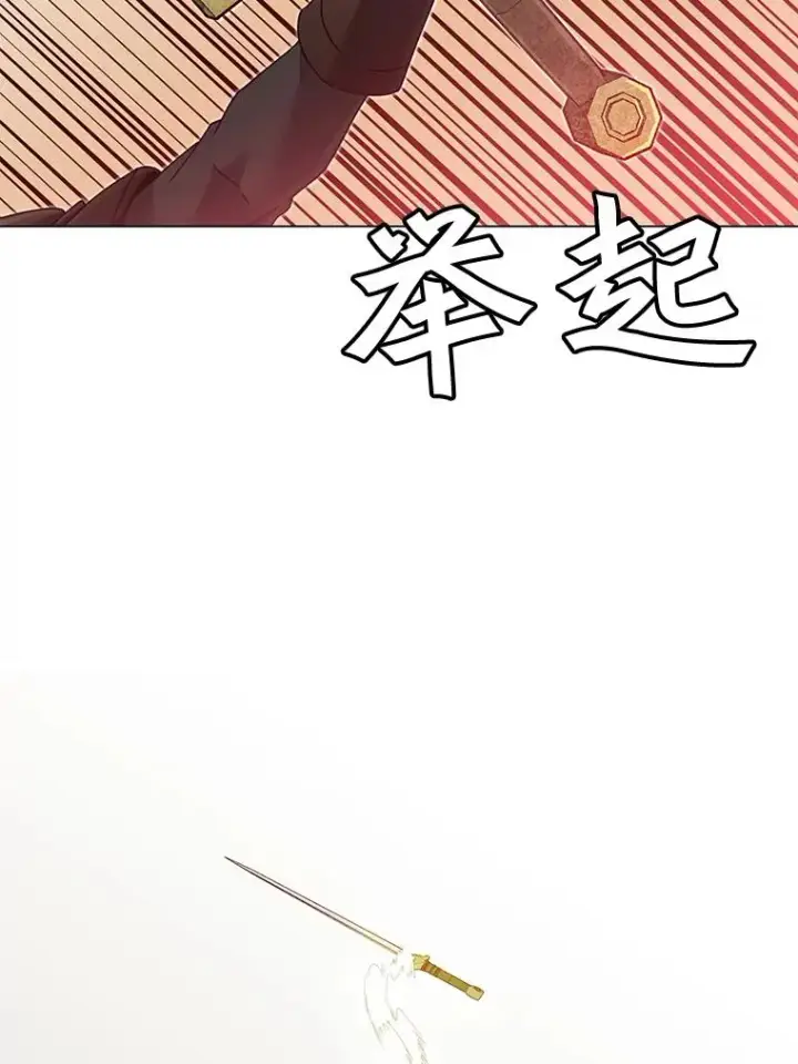 《顶级英雄归来》42.戈尔泰之死图47