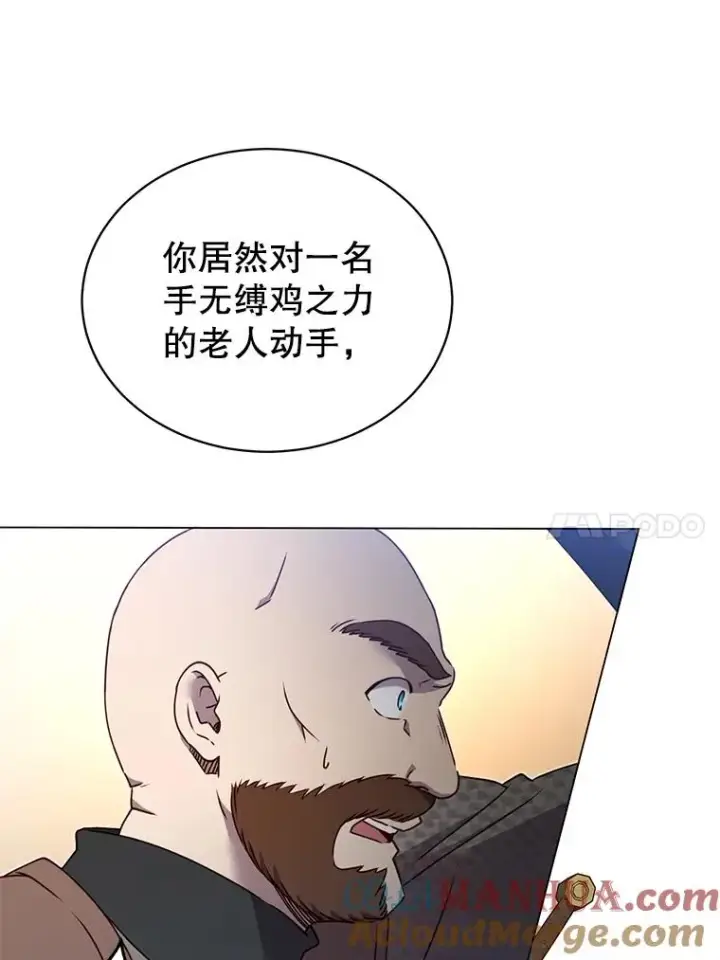 《顶级英雄归来》42.戈尔泰之死图49