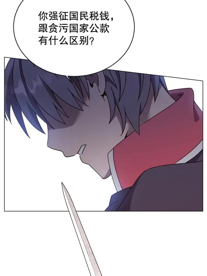 《顶级英雄归来》42.戈尔泰之死图51