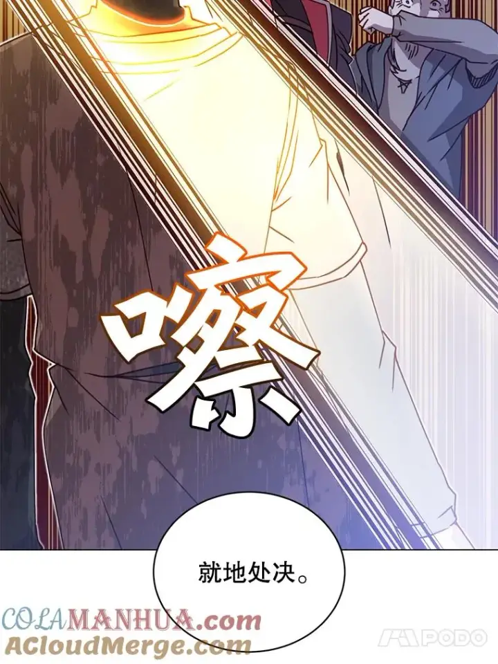 《顶级英雄归来》42.戈尔泰之死图55
