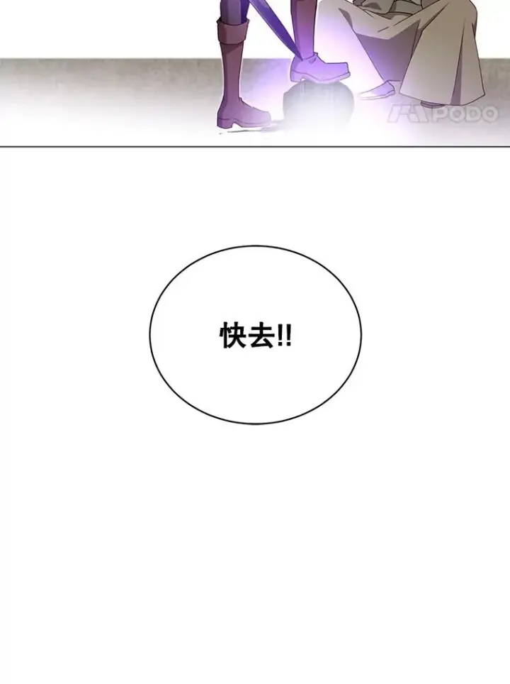 《顶级英雄归来》42.戈尔泰之死图59