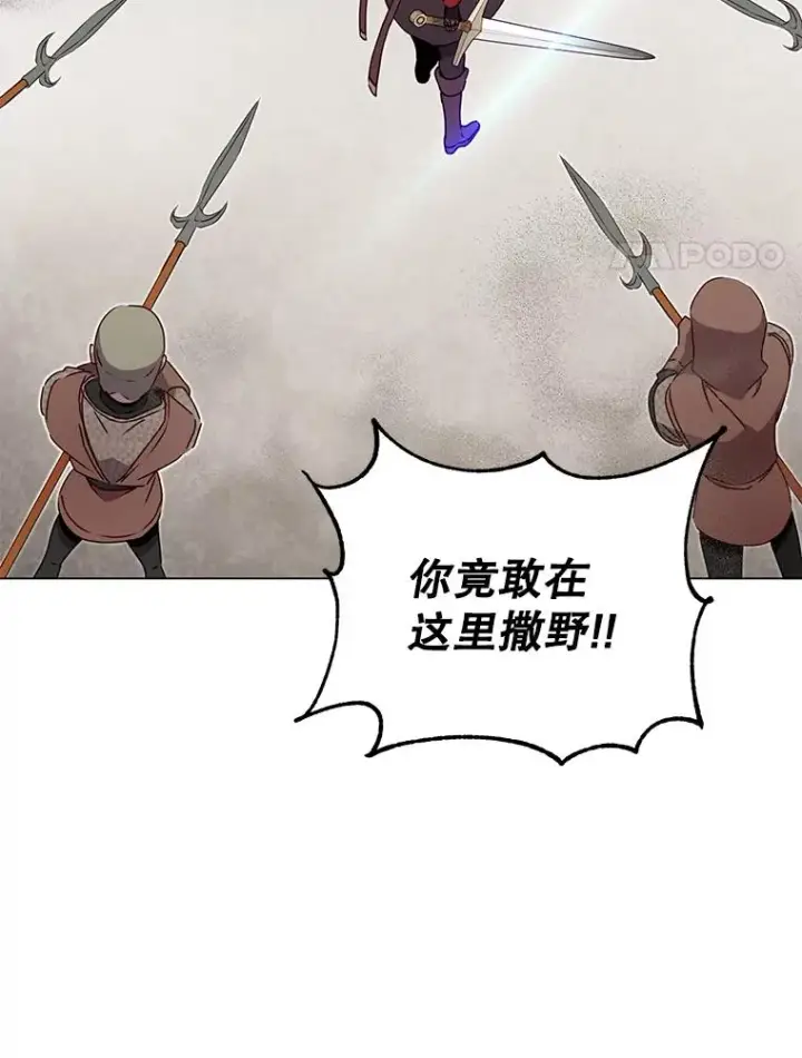 《顶级英雄归来》42.戈尔泰之死图63
